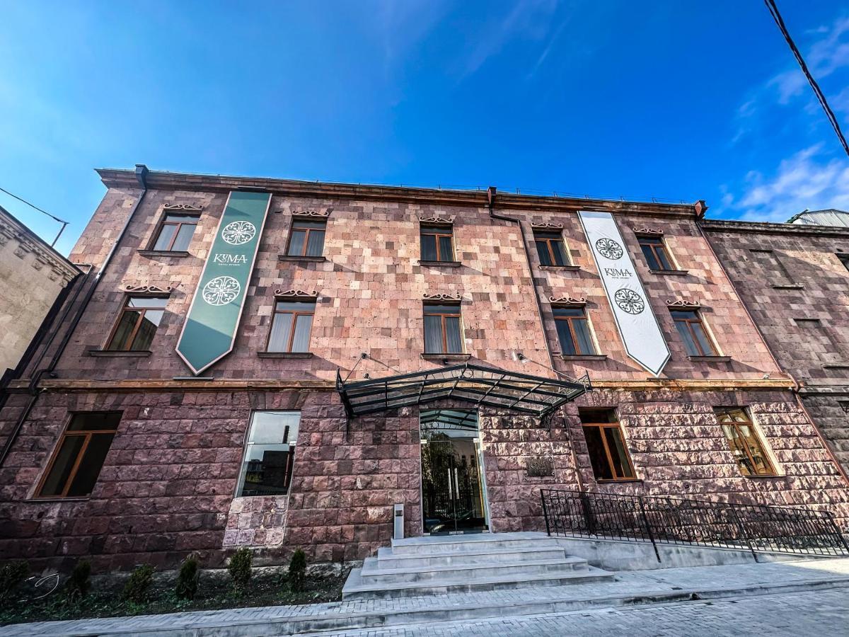 Kuma Hotel Giumri Zewnętrze zdjęcie